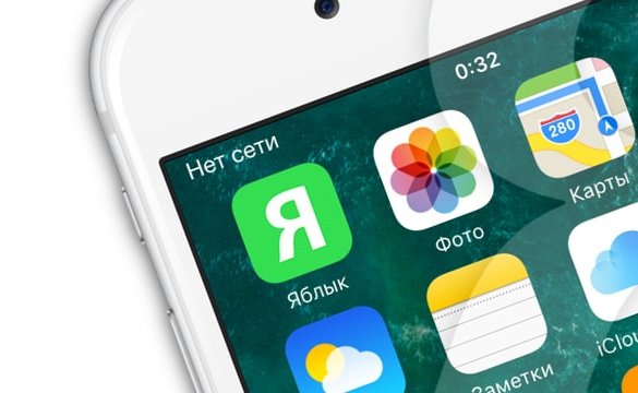 Причиною того, що айфон перестав ловити сигнал є  проблема з модемом зв’язку